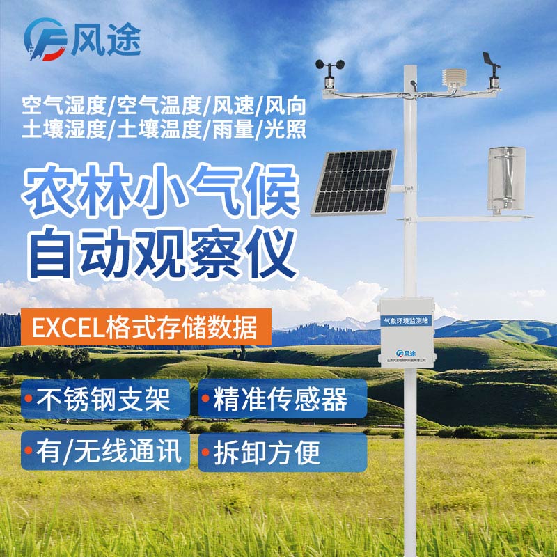 寒潮來襲，農(nóng)業(yè)氣象站如何保護(hù)冬小麥？