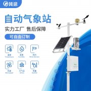 現(xiàn)代農業(yè)氣象站，農田氣象站