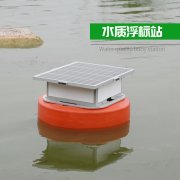 與站房相比，浮標式水質在線監測有什么優勢？